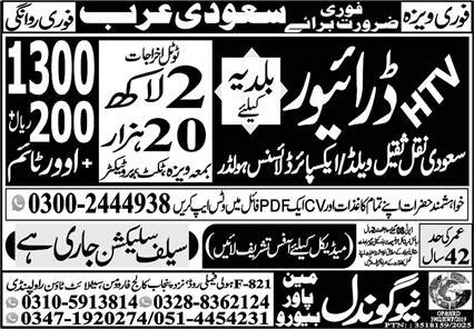 HTV Driver Jobs in Saudi Arabia